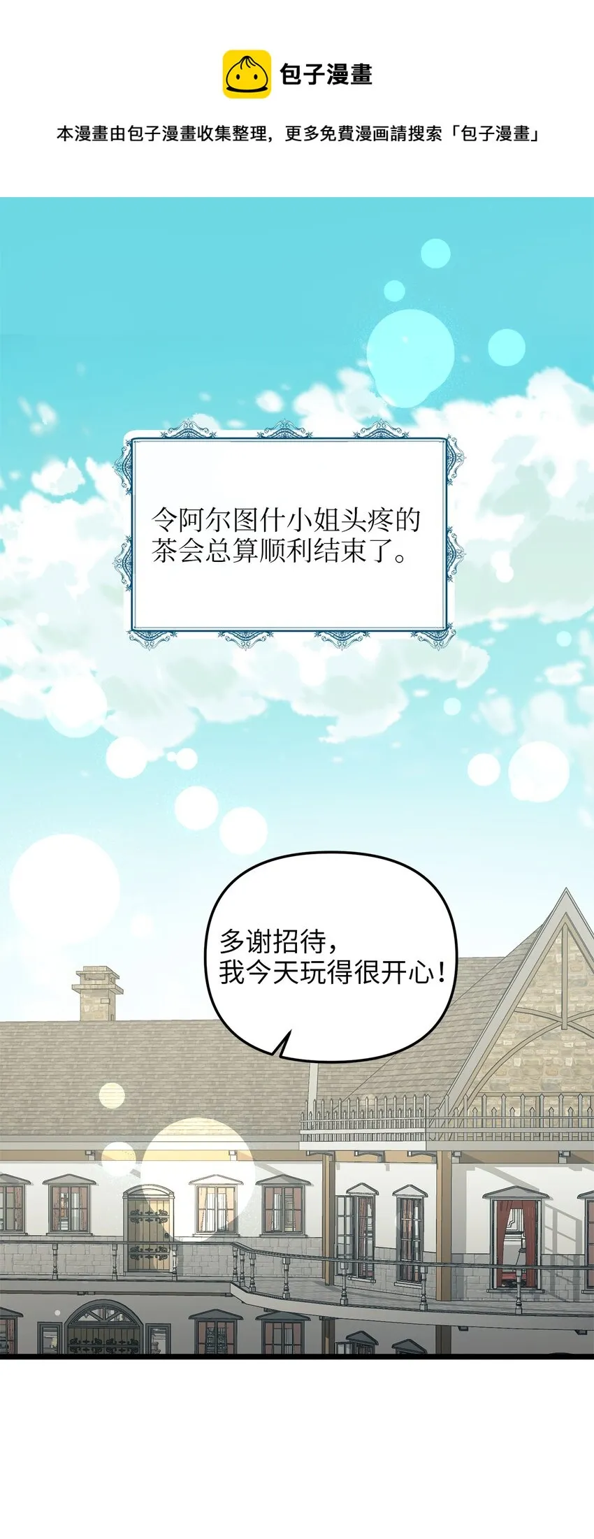 65 魔女之邀 第1页