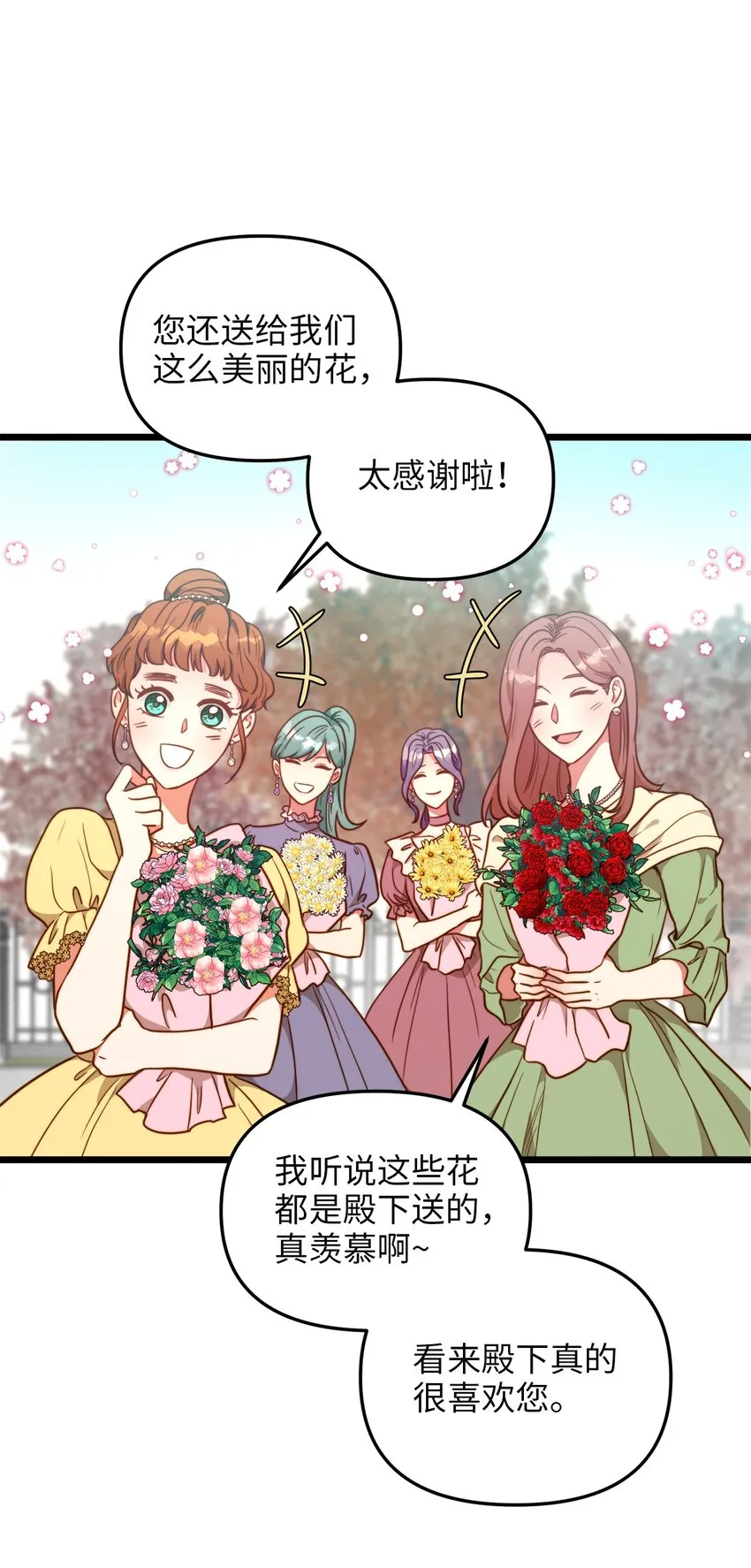 65 魔女之邀 第2页