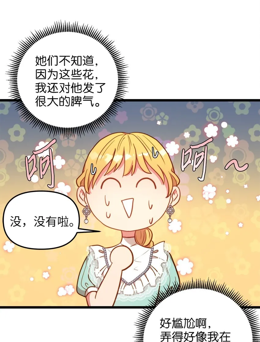 65 魔女之邀 第3页