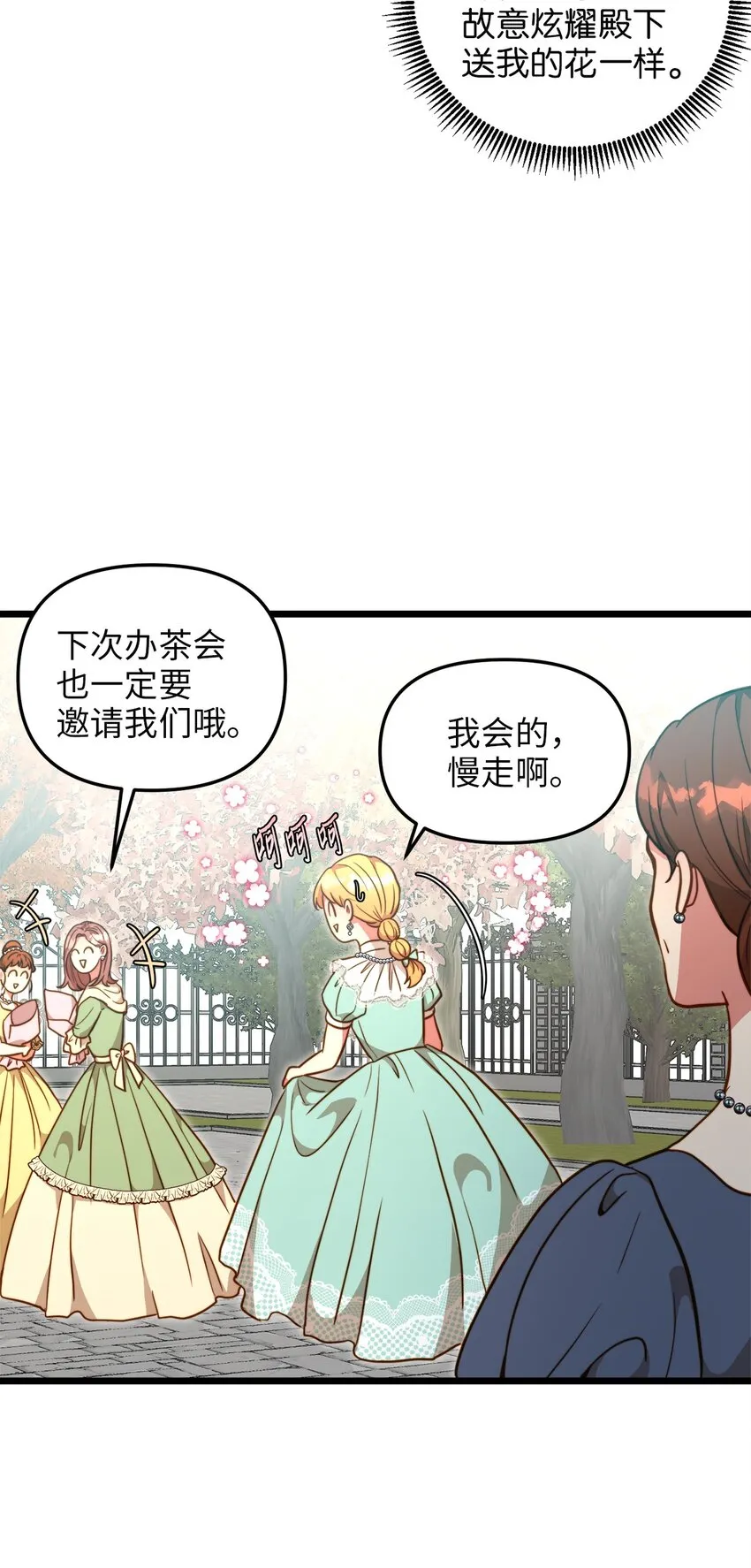 65 魔女之邀 第4页