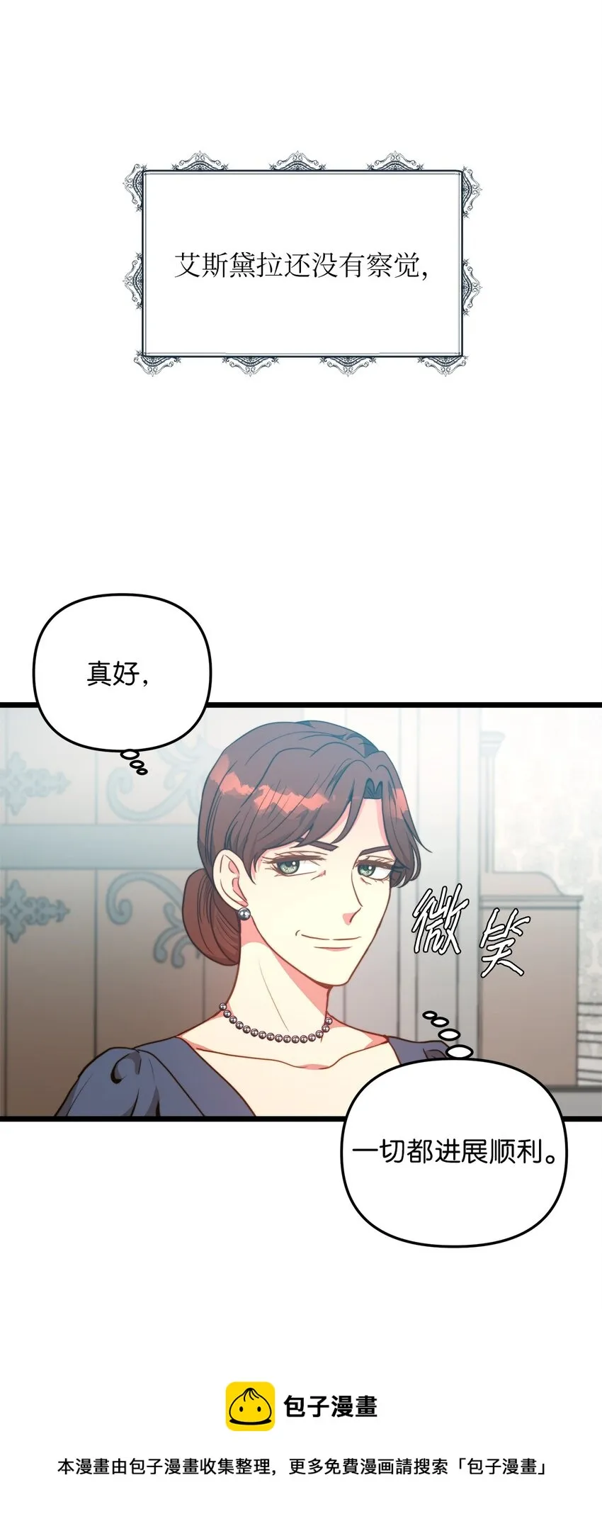 65 魔女之邀 第5页