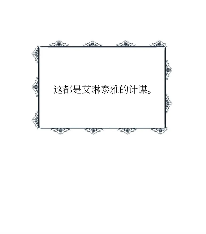 65 魔女之邀 第6页