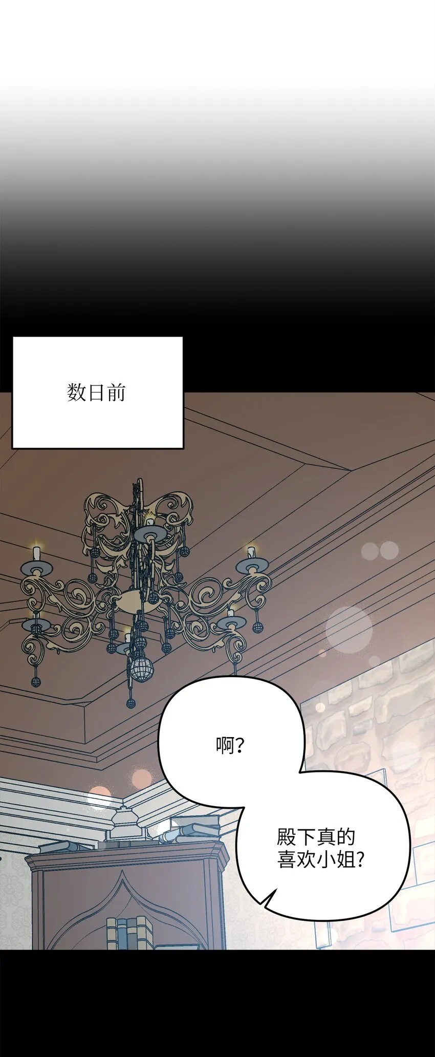 65 魔女之邀 第8页