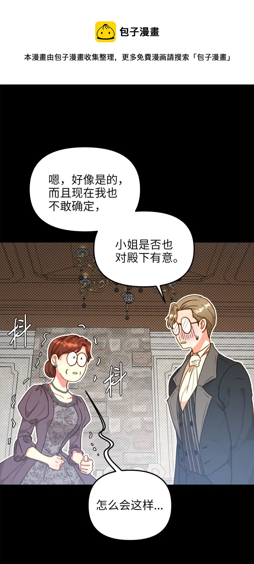 65 魔女之邀 第9页