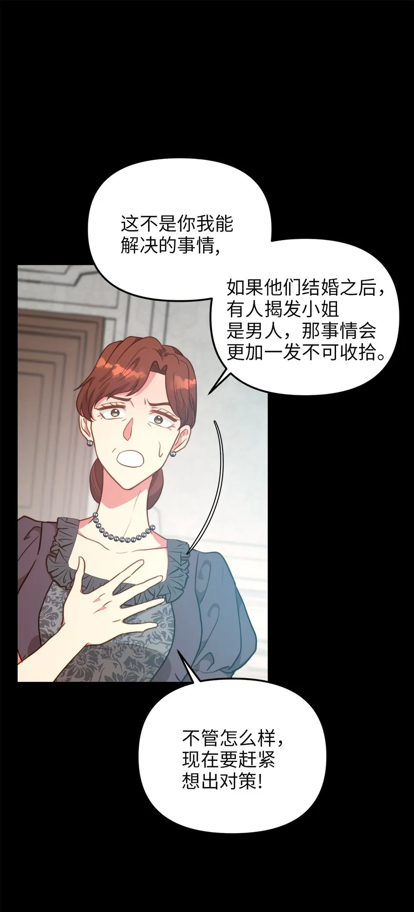 65 魔女之邀 第10页