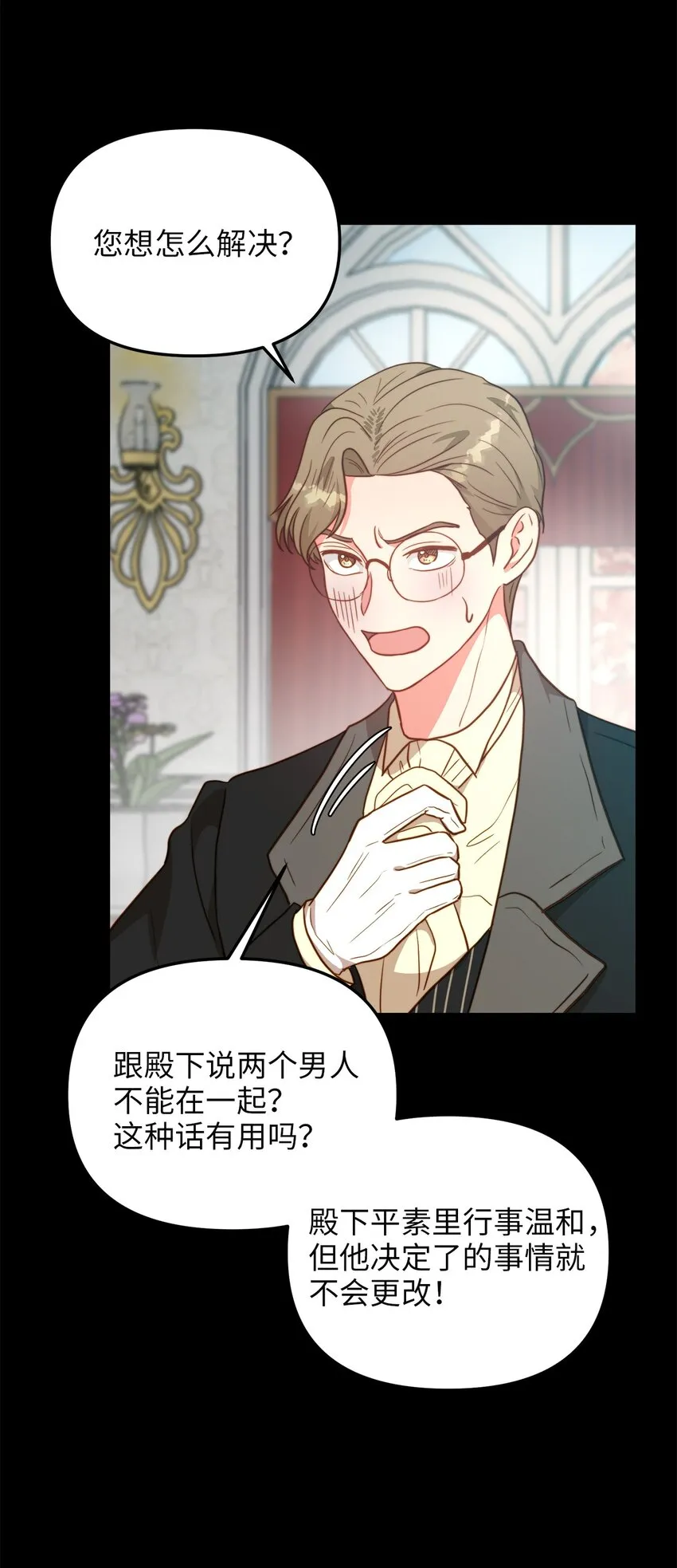 65 魔女之邀 第11页
