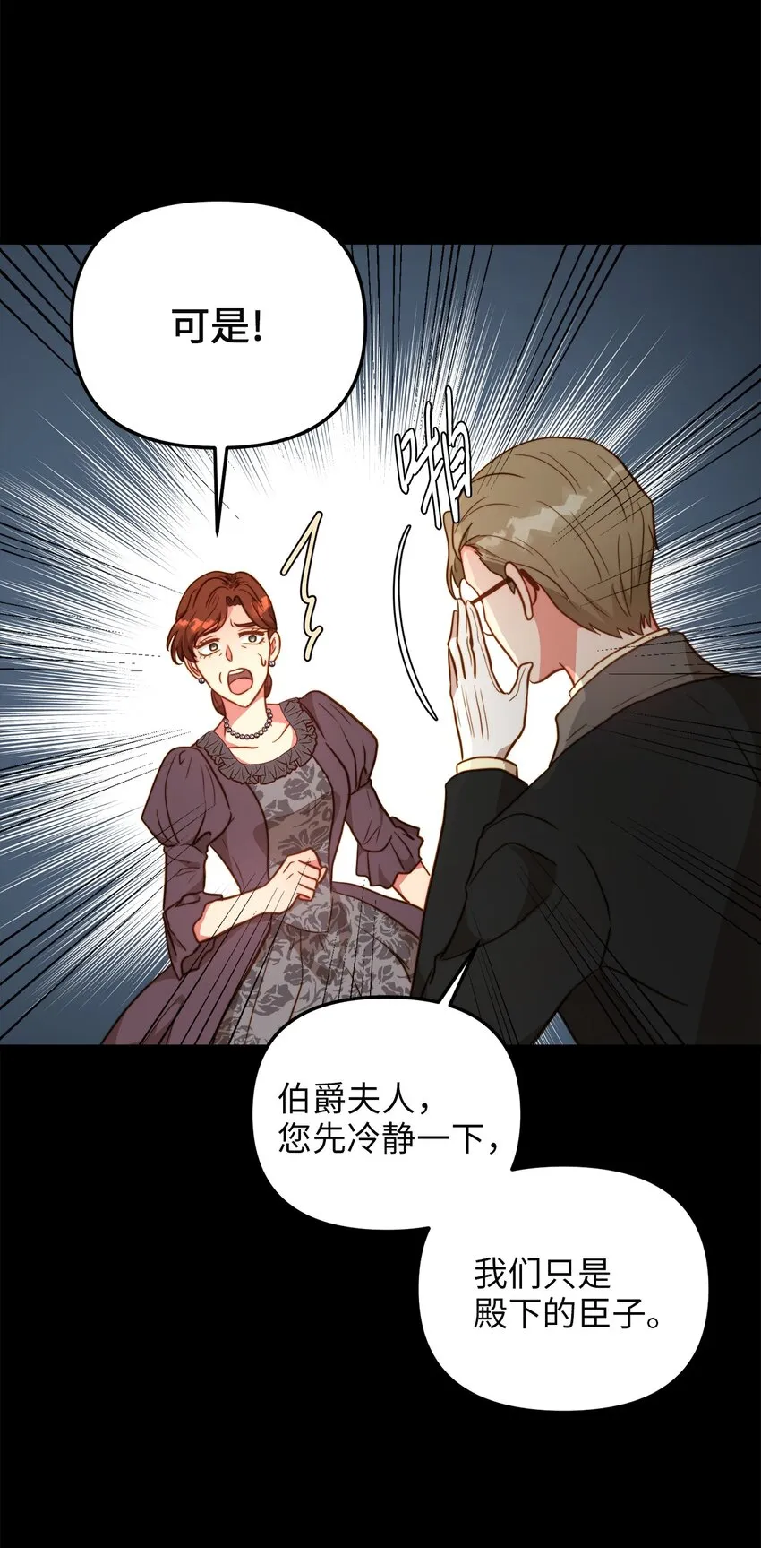 65 魔女之邀 第12页