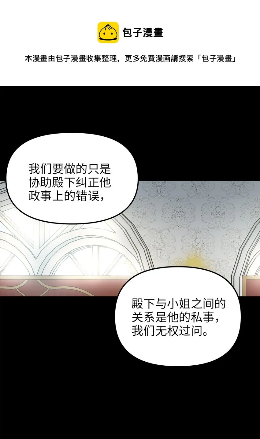 65 魔女之邀 第13页