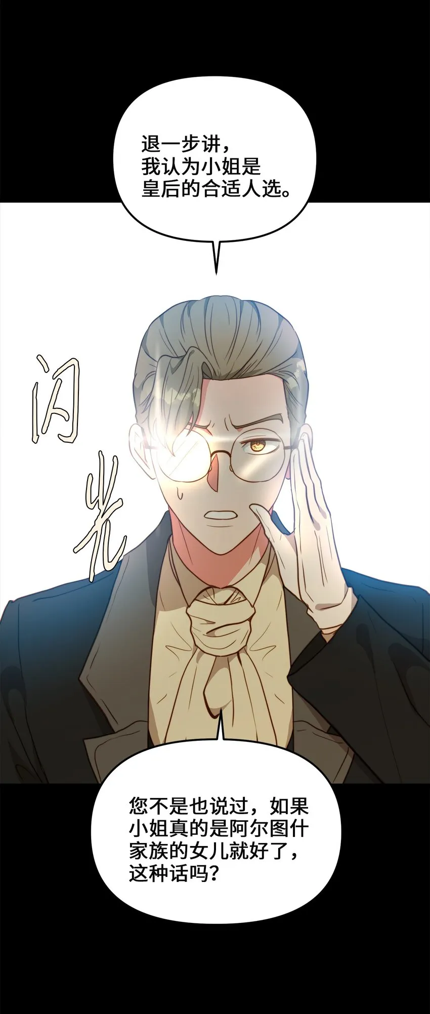 65 魔女之邀 第14页
