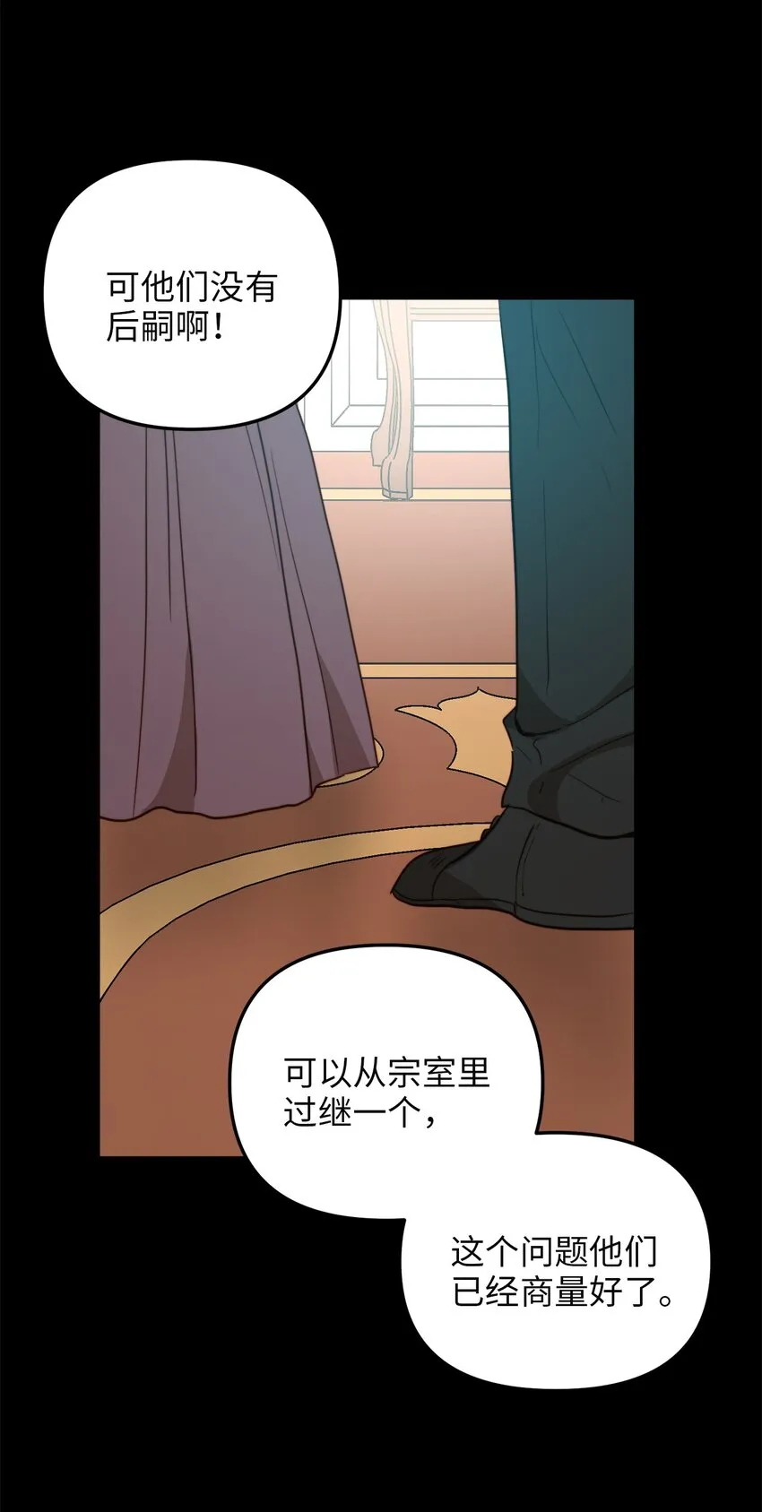65 魔女之邀 第15页