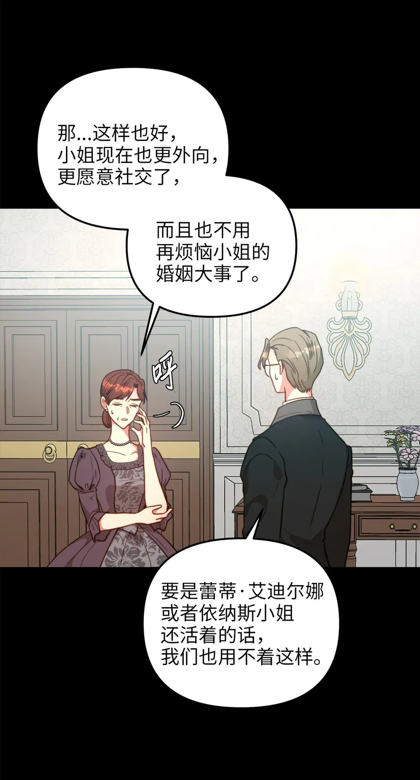 65 魔女之邀 第16页