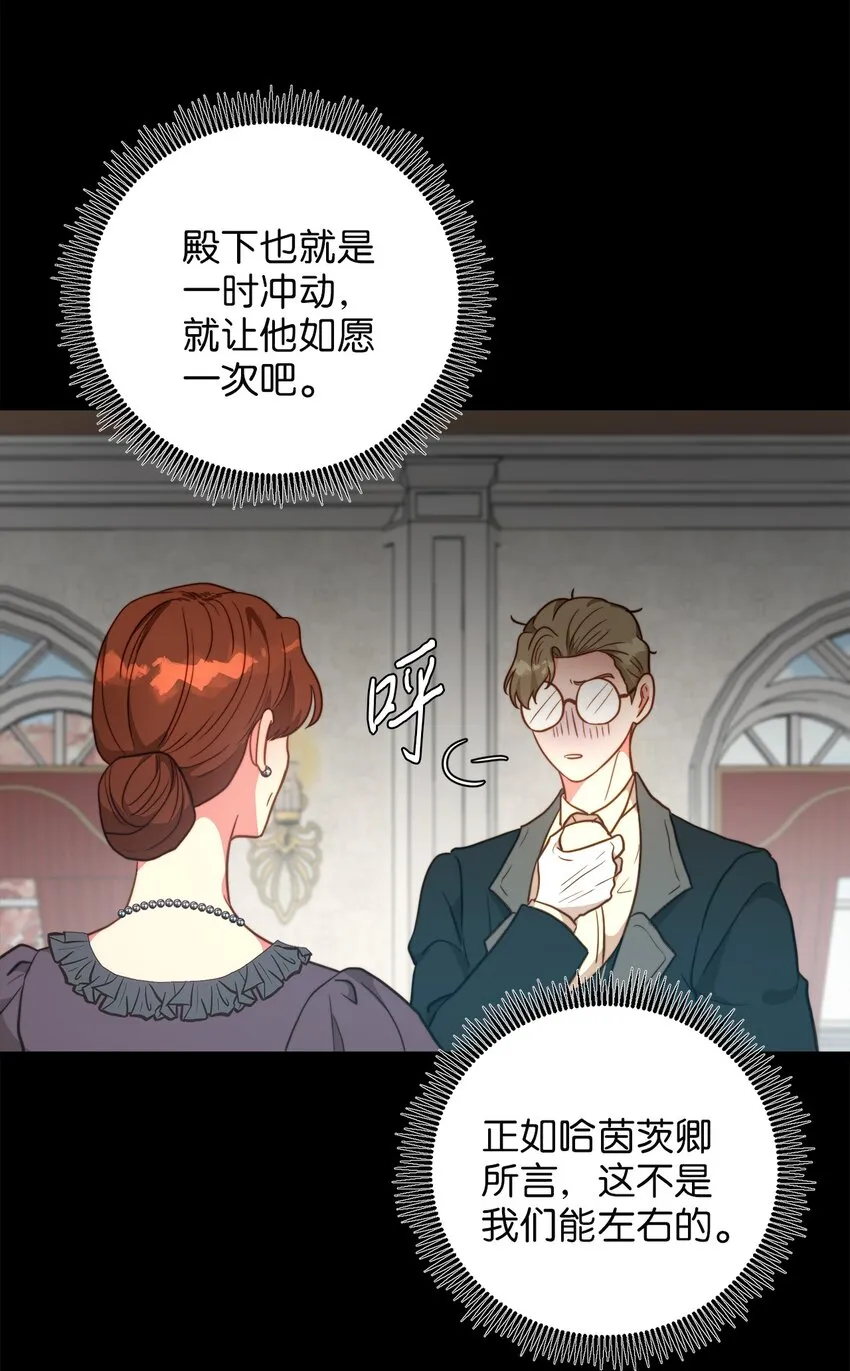 65 魔女之邀 第19页