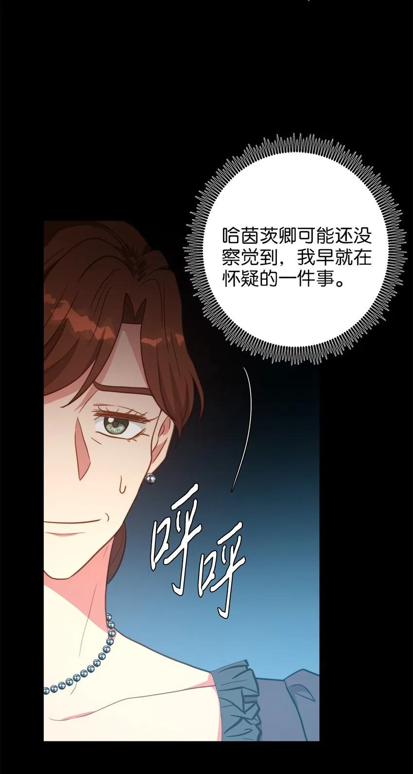 65 魔女之邀 第20页