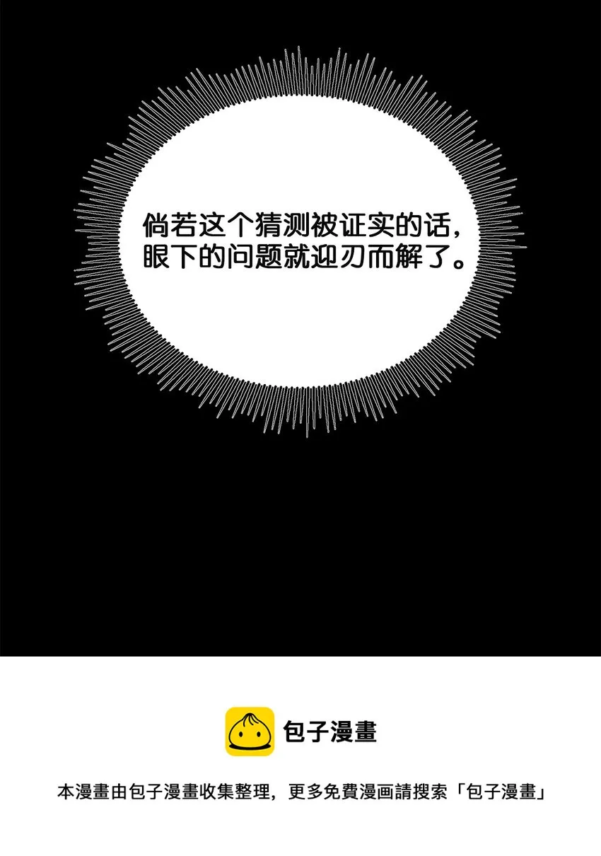 65 魔女之邀 第21页