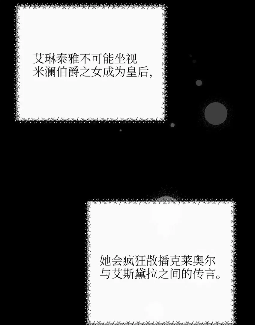 65 魔女之邀 第22页