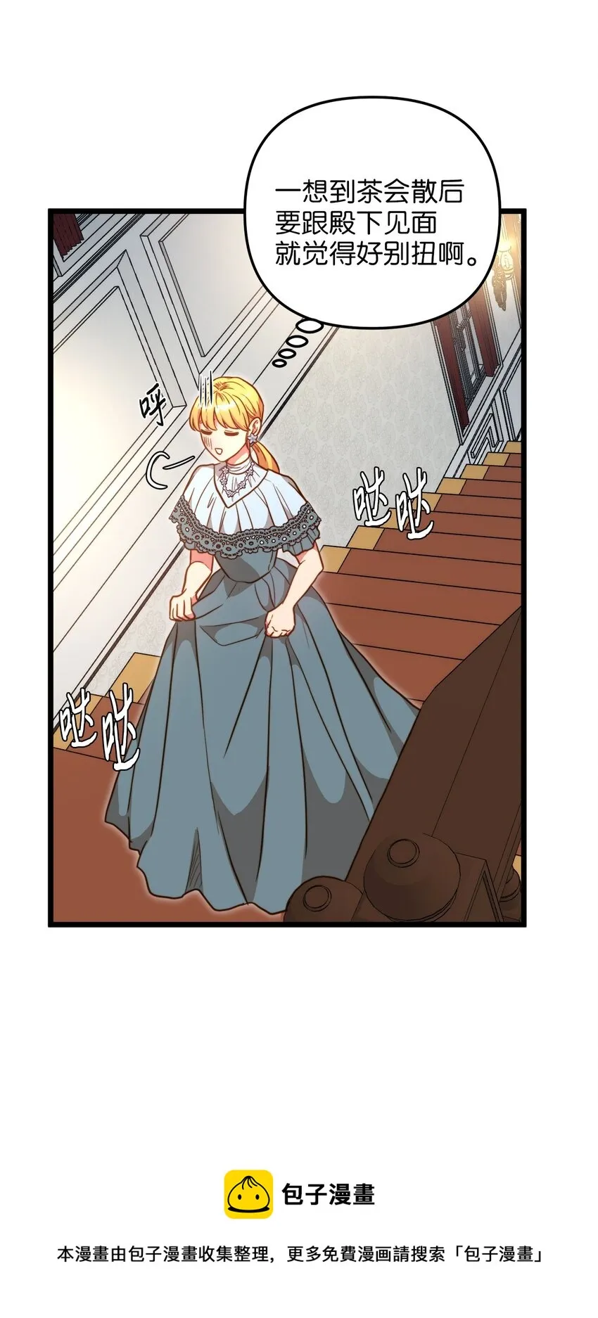 65 魔女之邀 第25页