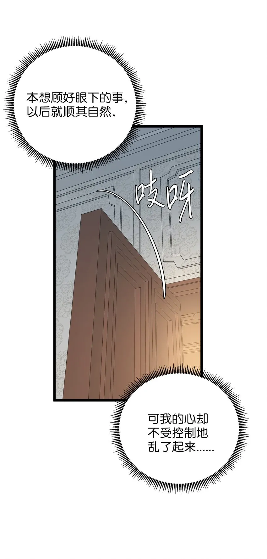 65 魔女之邀 第27页