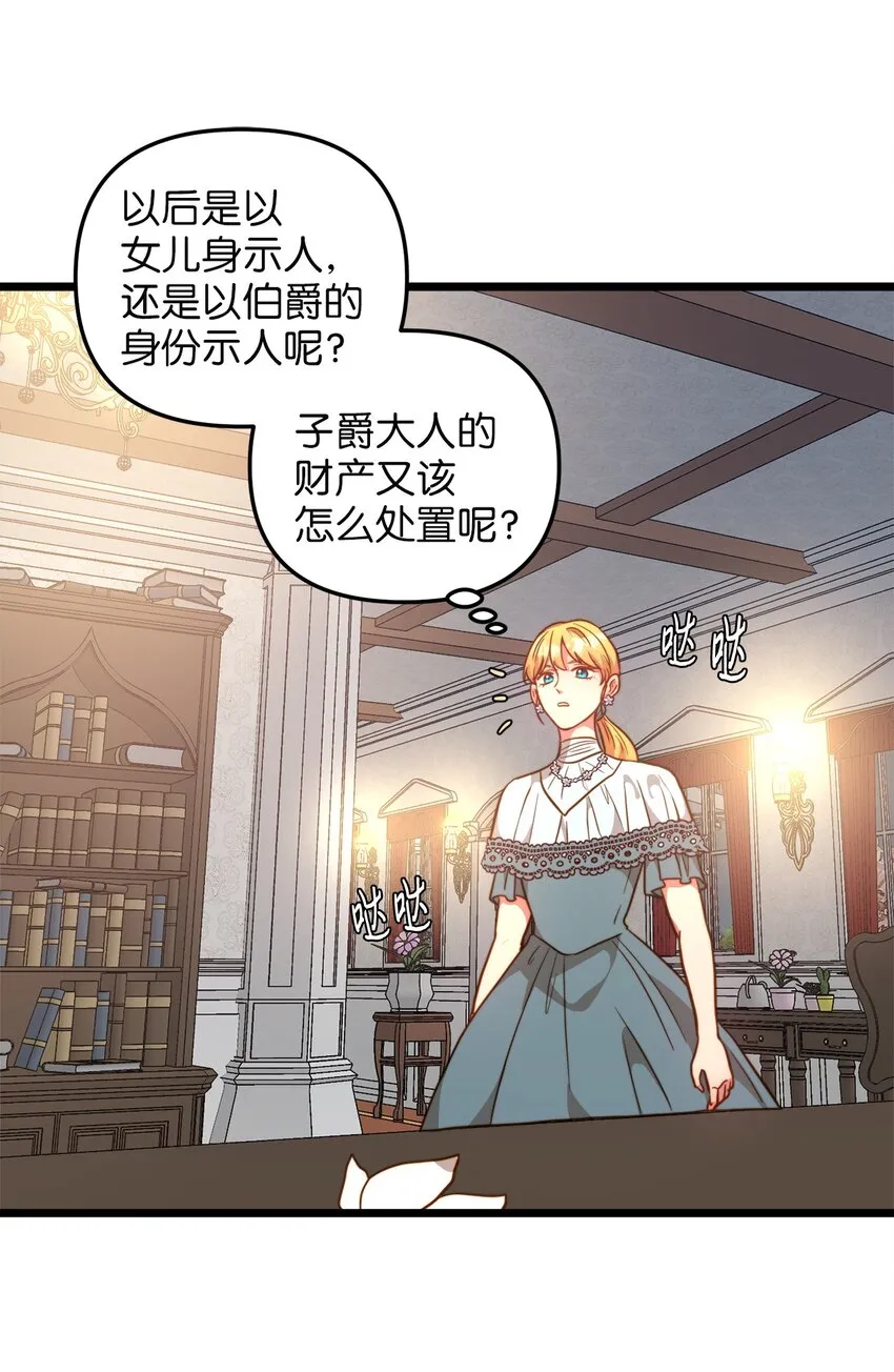 65 魔女之邀 第28页