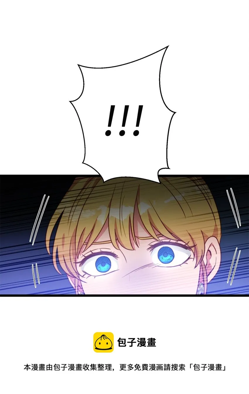 65 魔女之邀 第29页
