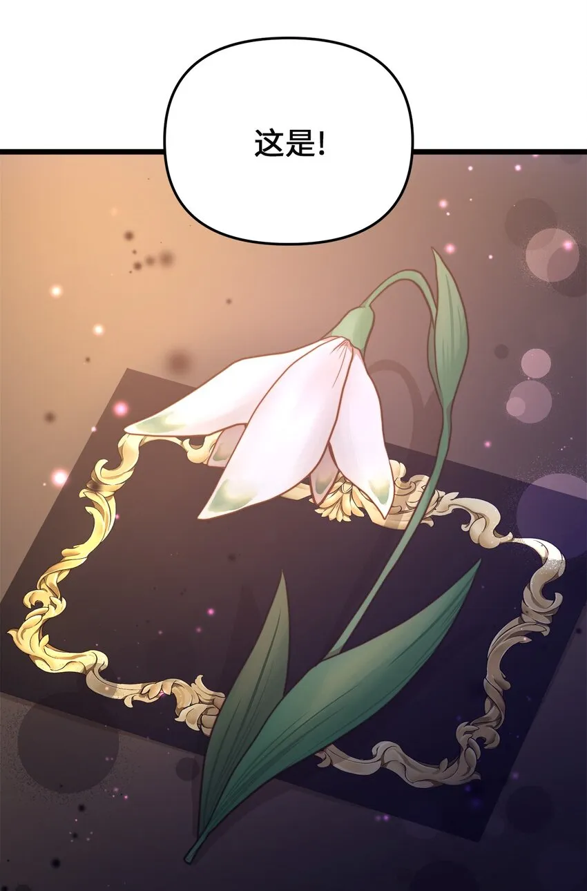 65 魔女之邀 第30页