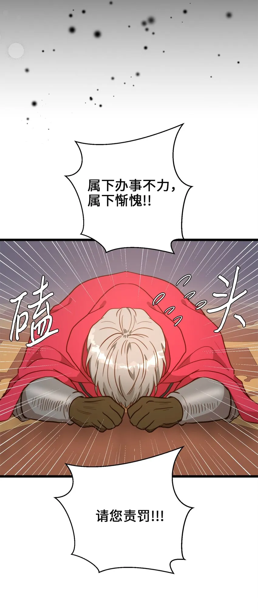 65 魔女之邀 第32页