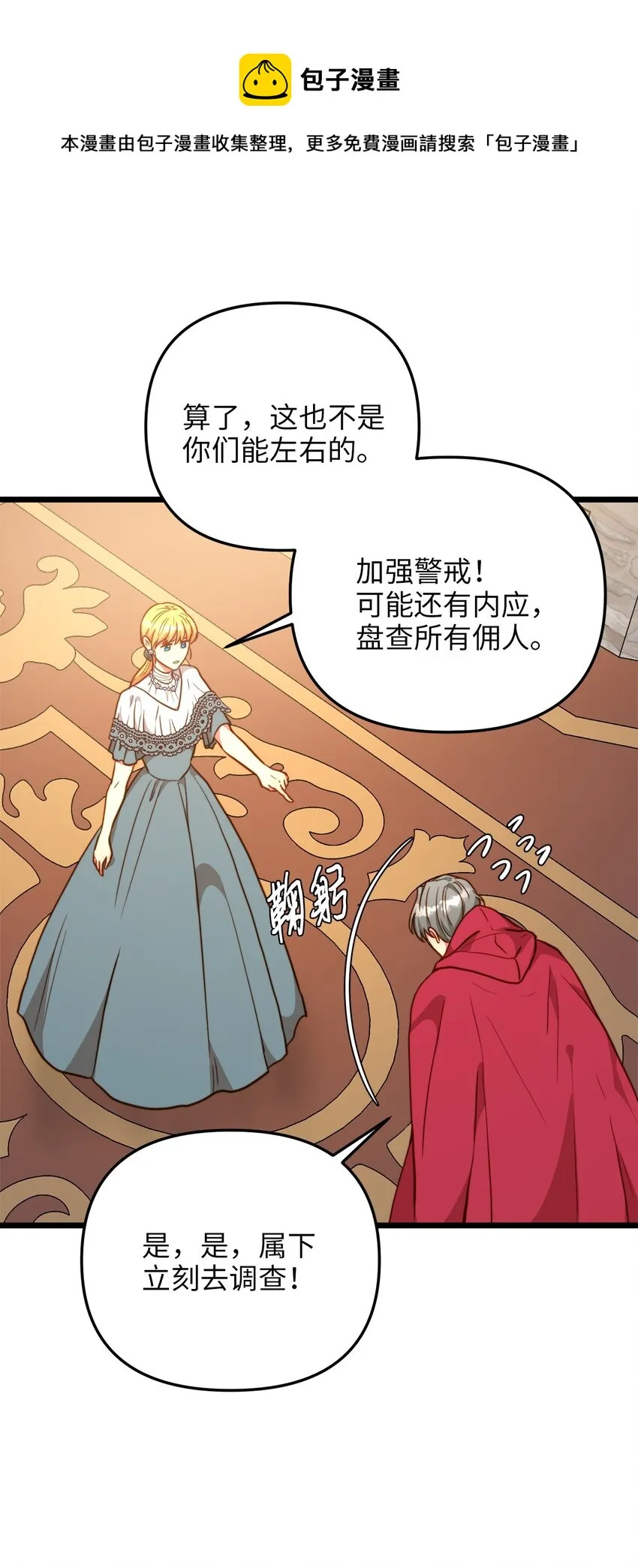 65 魔女之邀 第33页