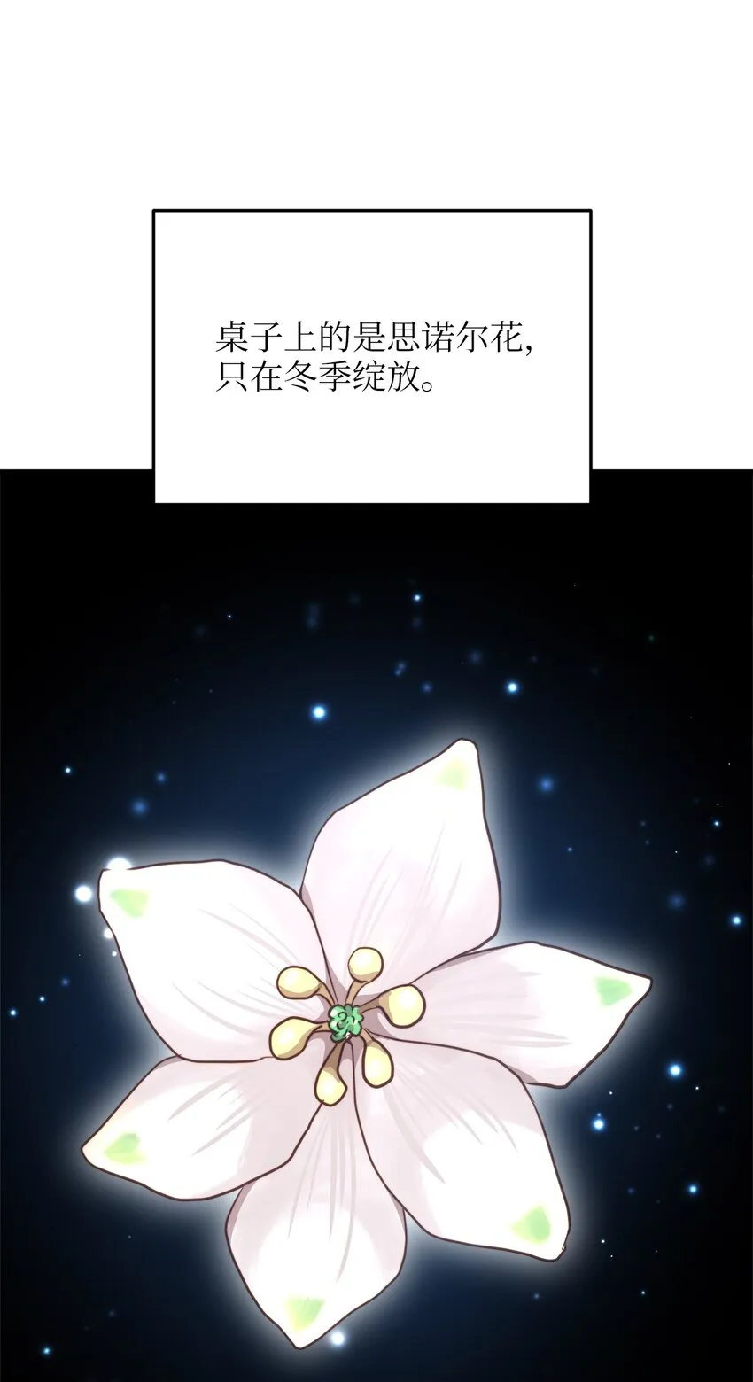 65 魔女之邀 第34页