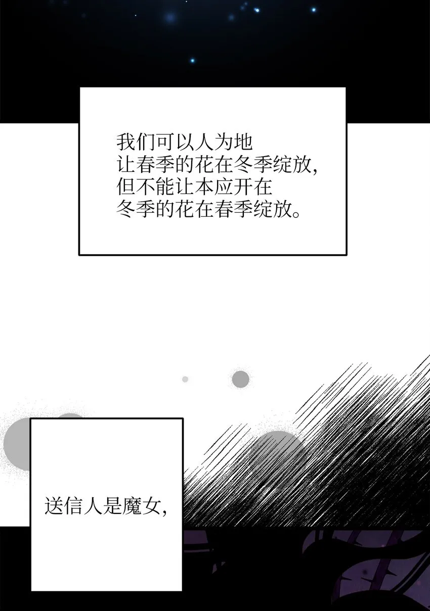 65 魔女之邀 第35页