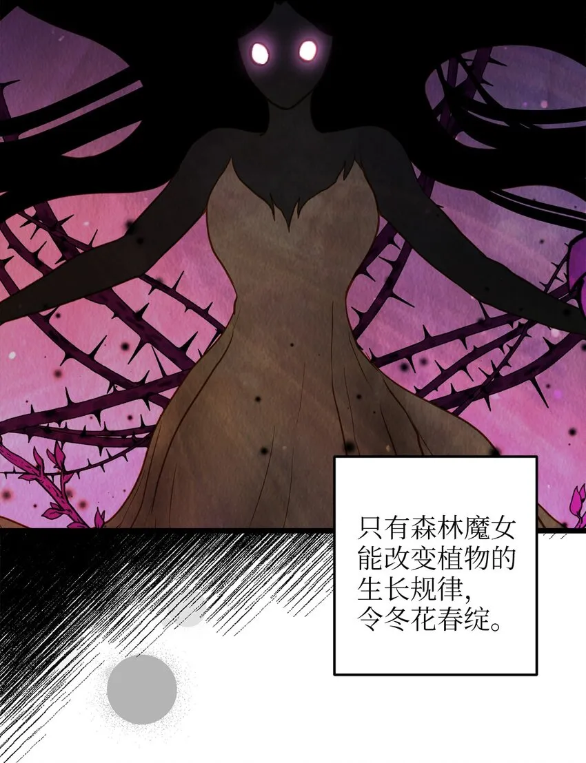 65 魔女之邀 第36页