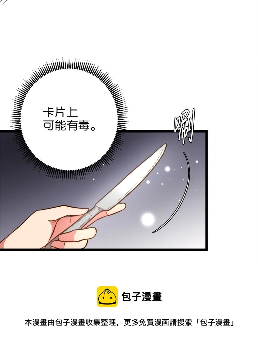 65 魔女之邀 第37页