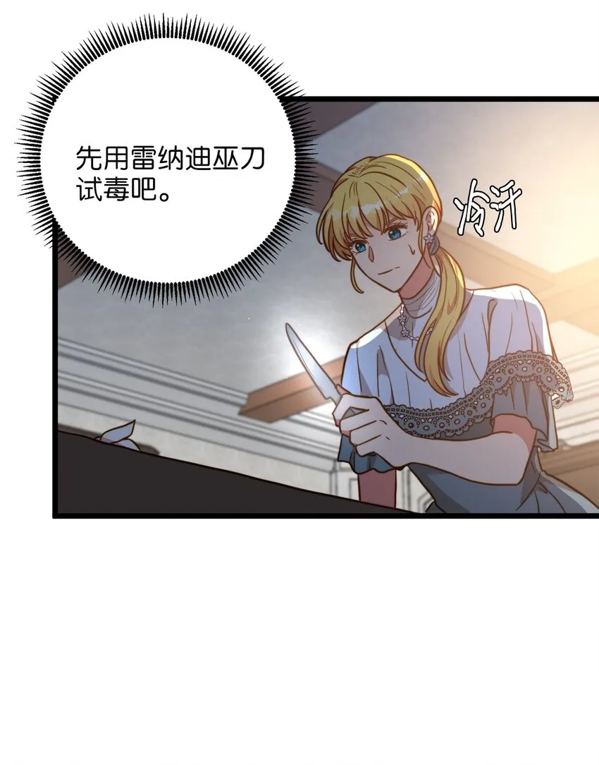65 魔女之邀 第38页