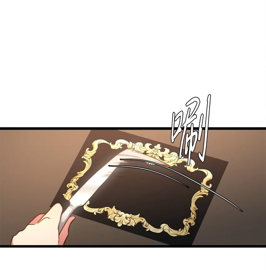 65 魔女之邀 第39页