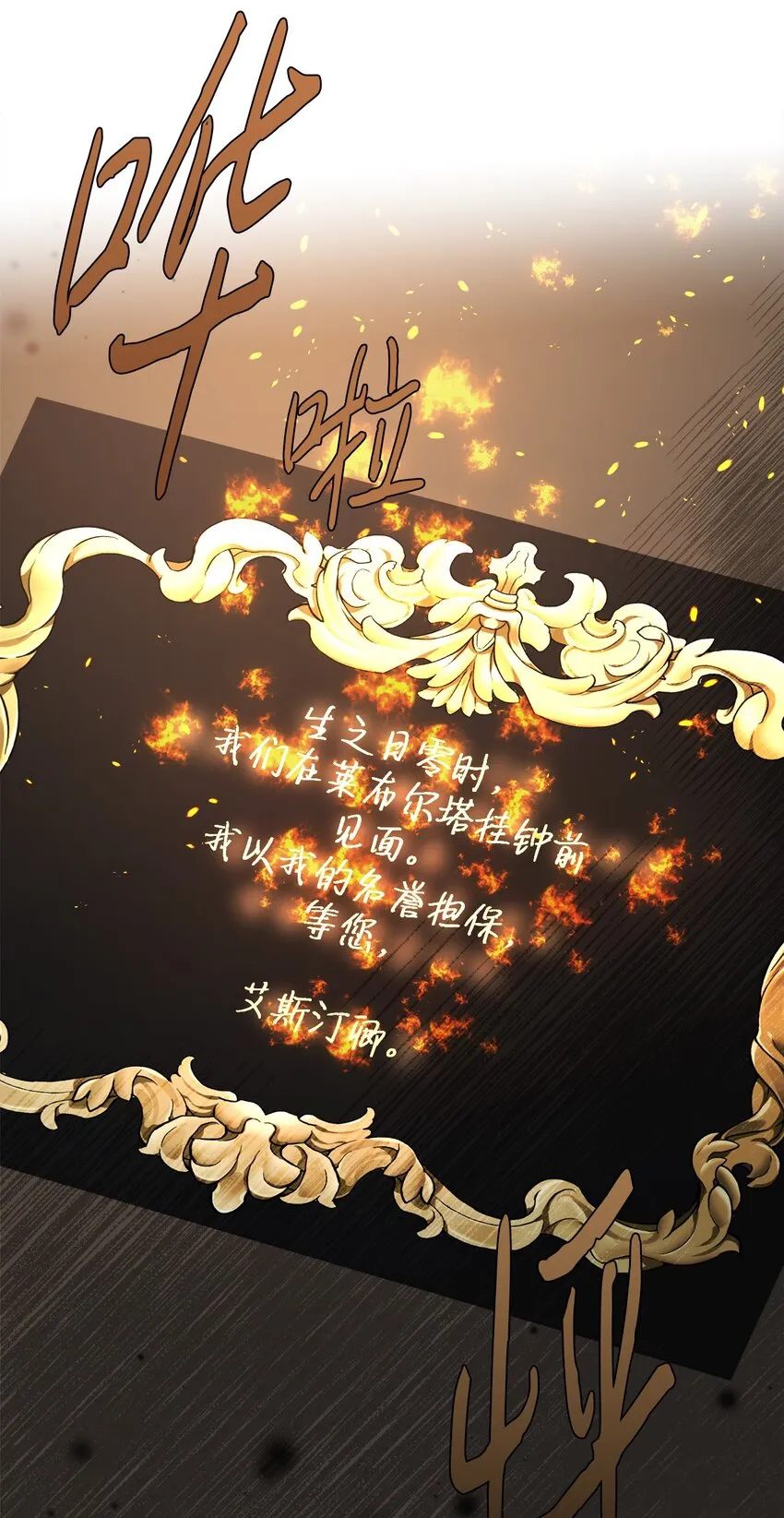 65 魔女之邀 第40页
