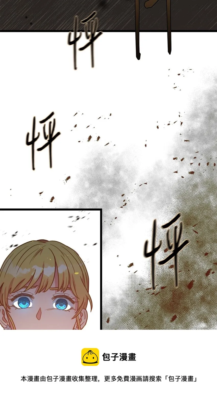 65 魔女之邀 第41页