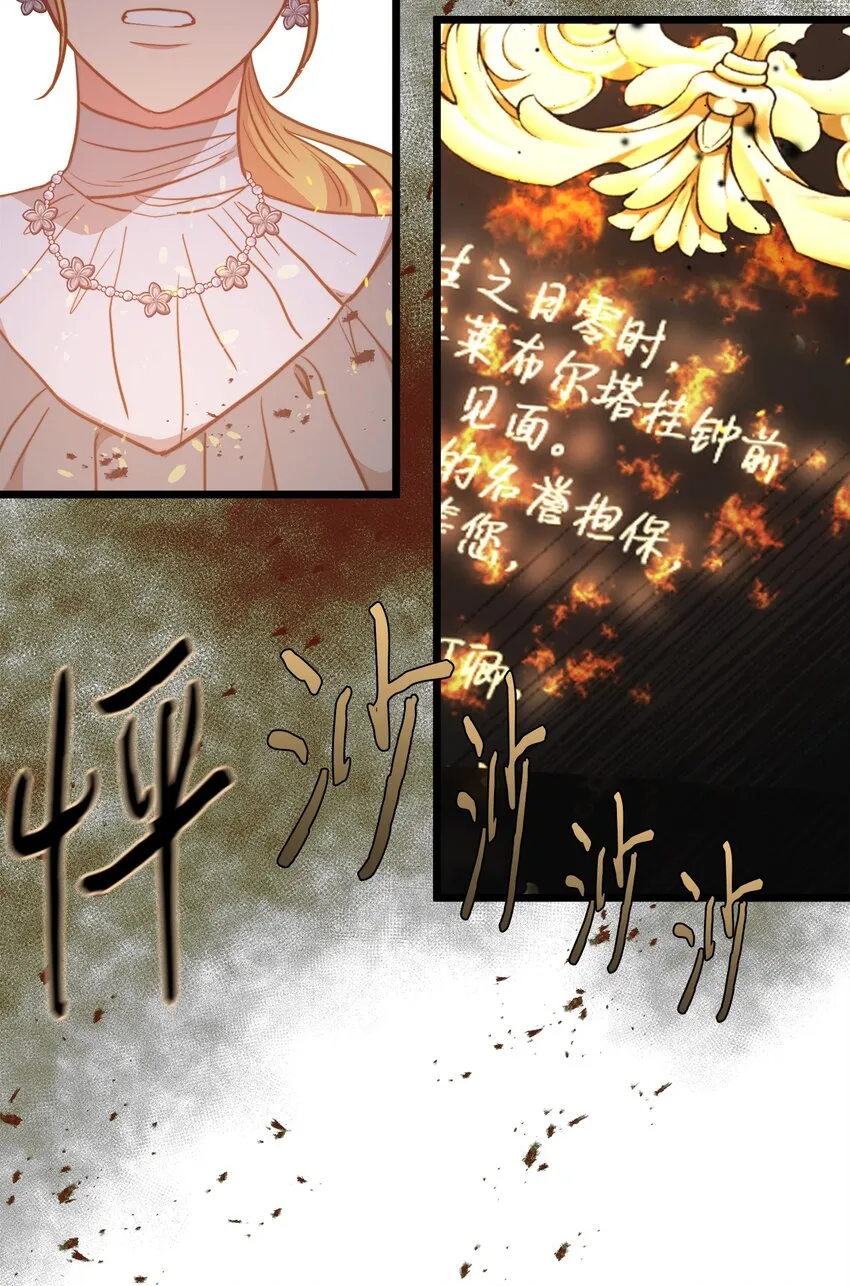 65 魔女之邀 第42页
