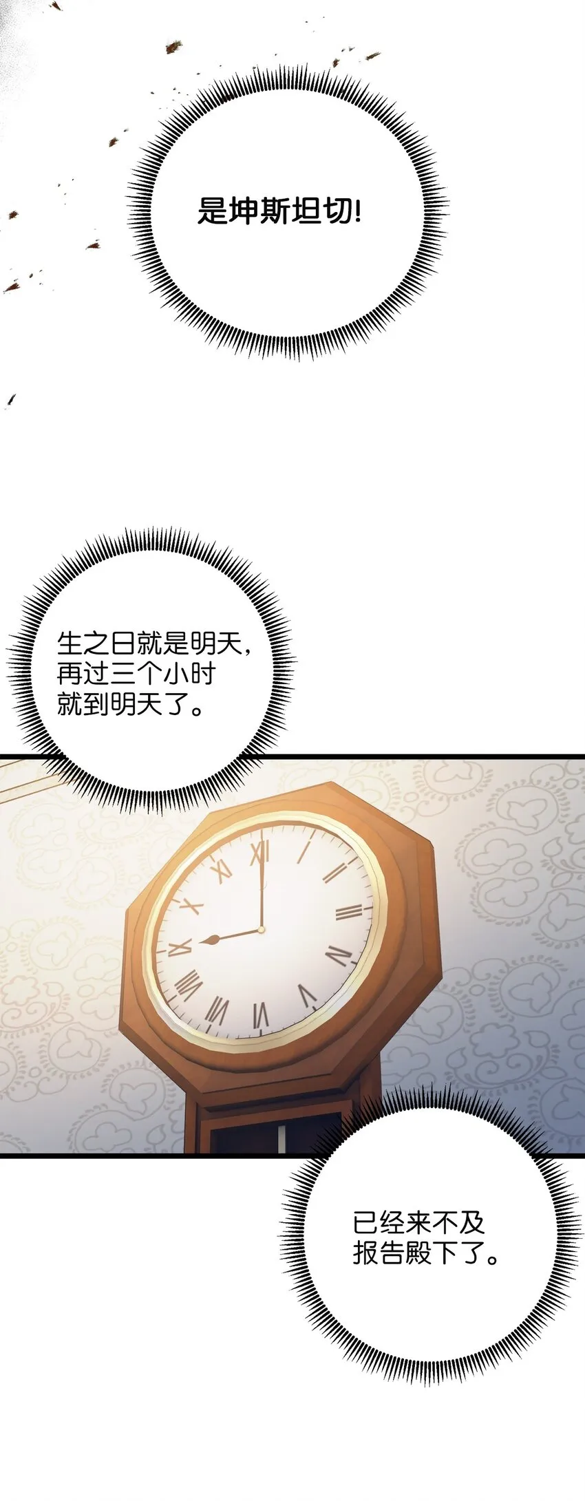 65 魔女之邀 第43页
