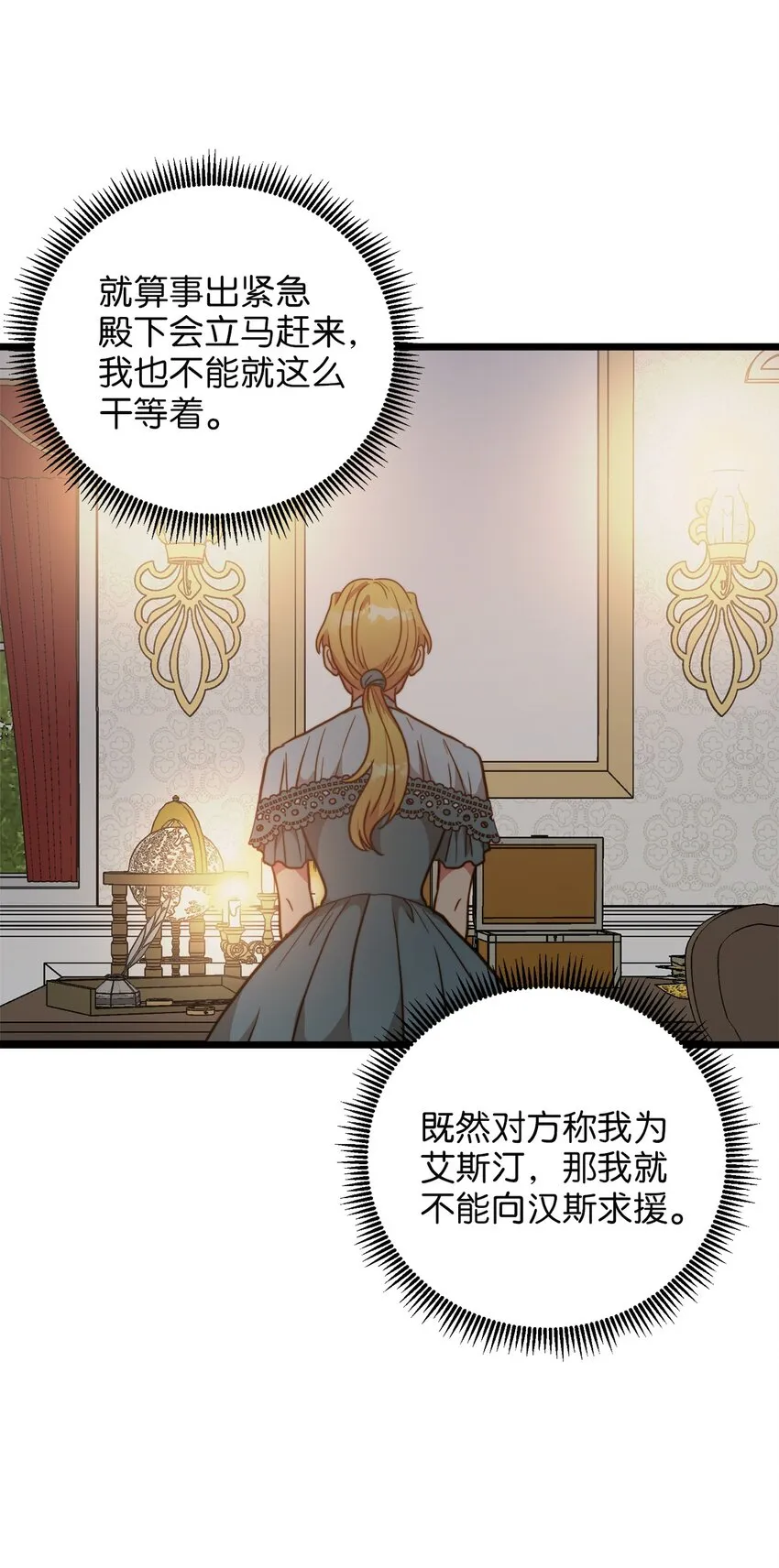 65 魔女之邀 第44页