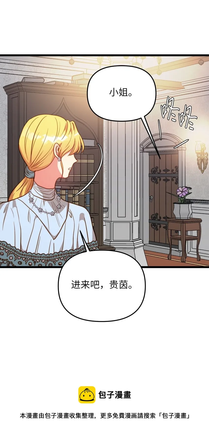 65 魔女之邀 第45页
