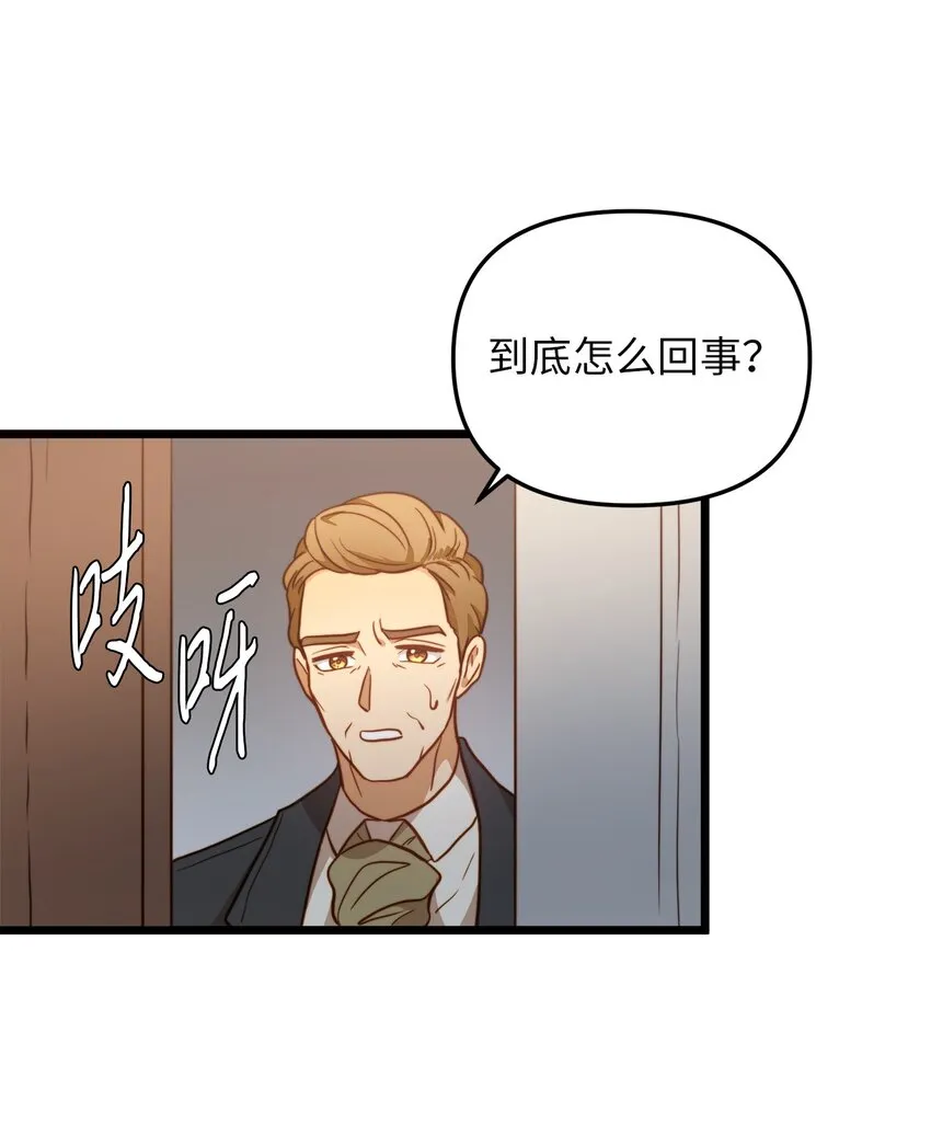 65 魔女之邀 第46页