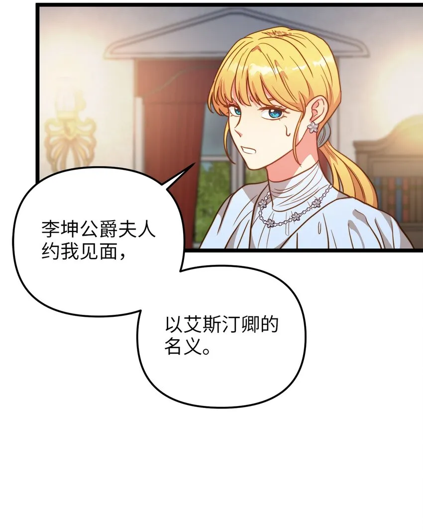 65 魔女之邀 第47页