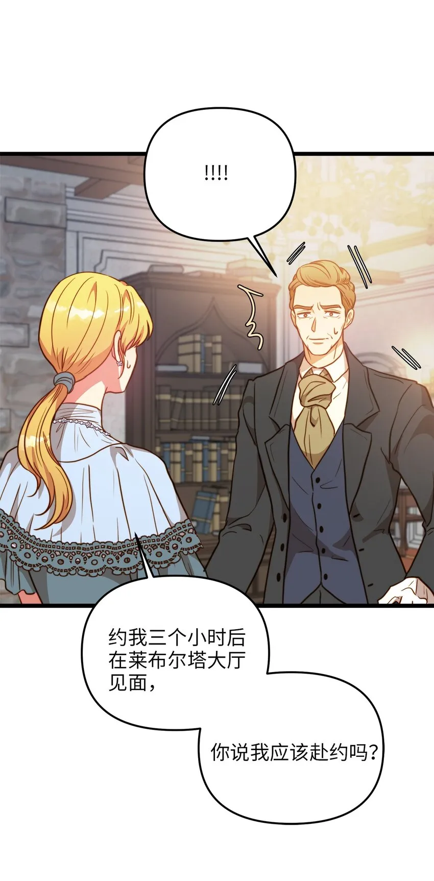 65 魔女之邀 第48页