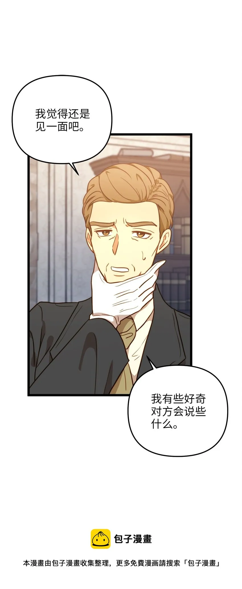 65 魔女之邀 第49页