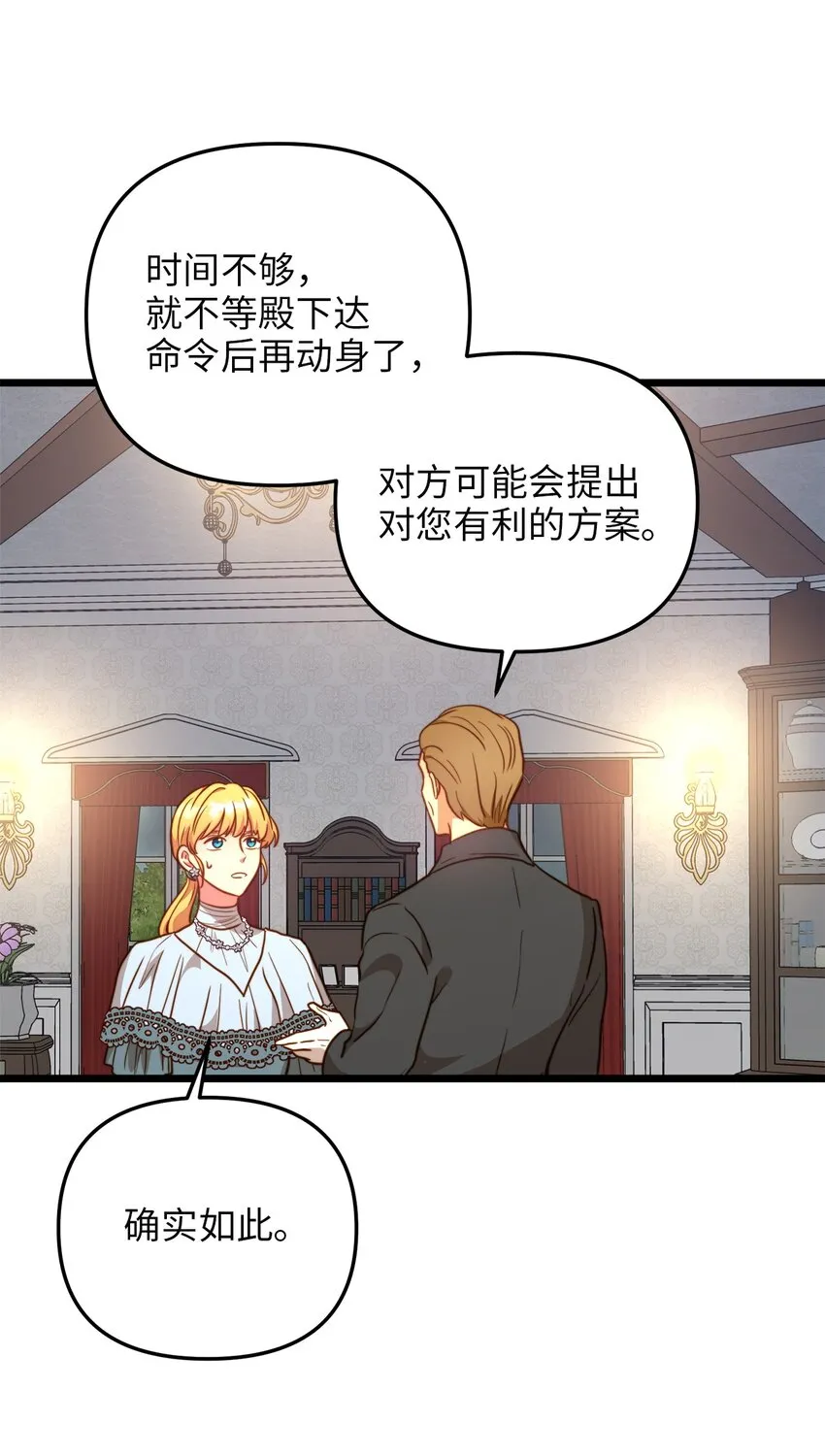 65 魔女之邀 第51页
