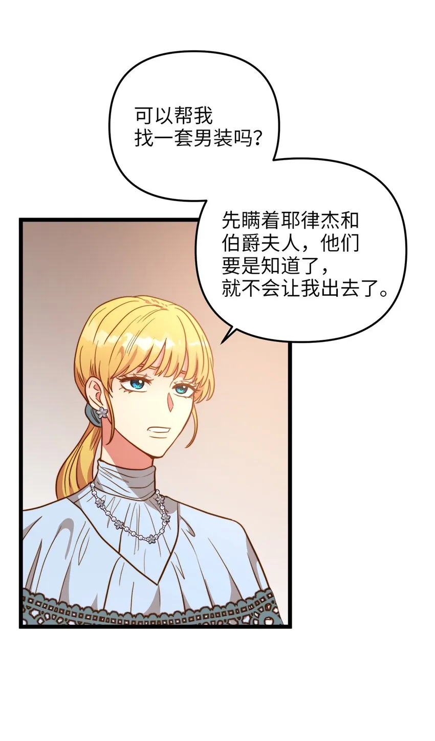 65 魔女之邀 第52页