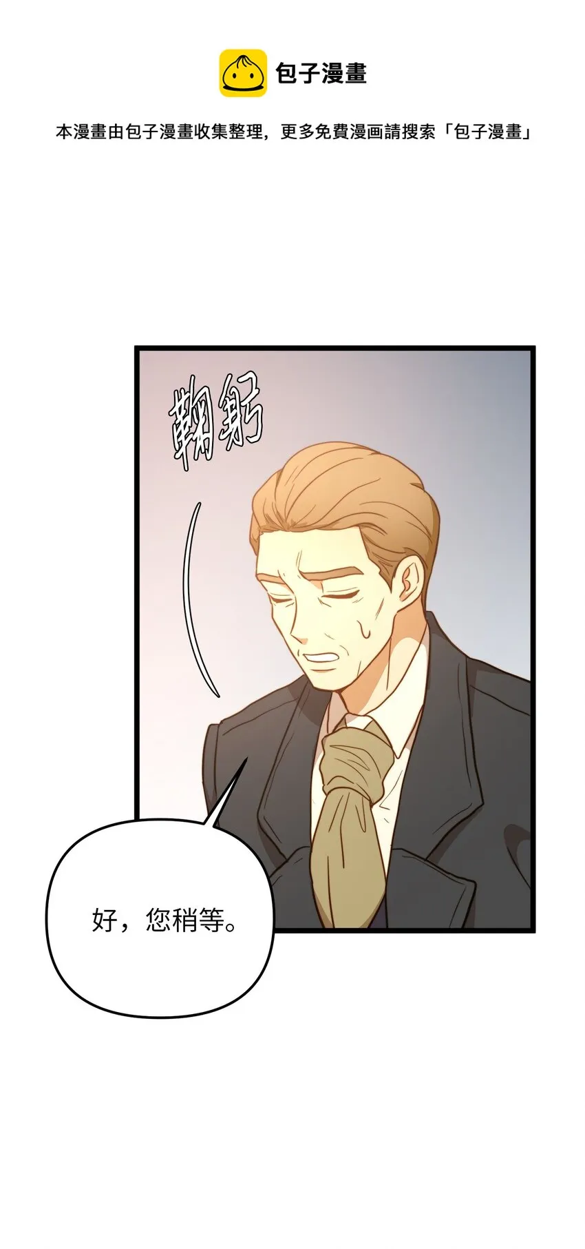 65 魔女之邀 第53页