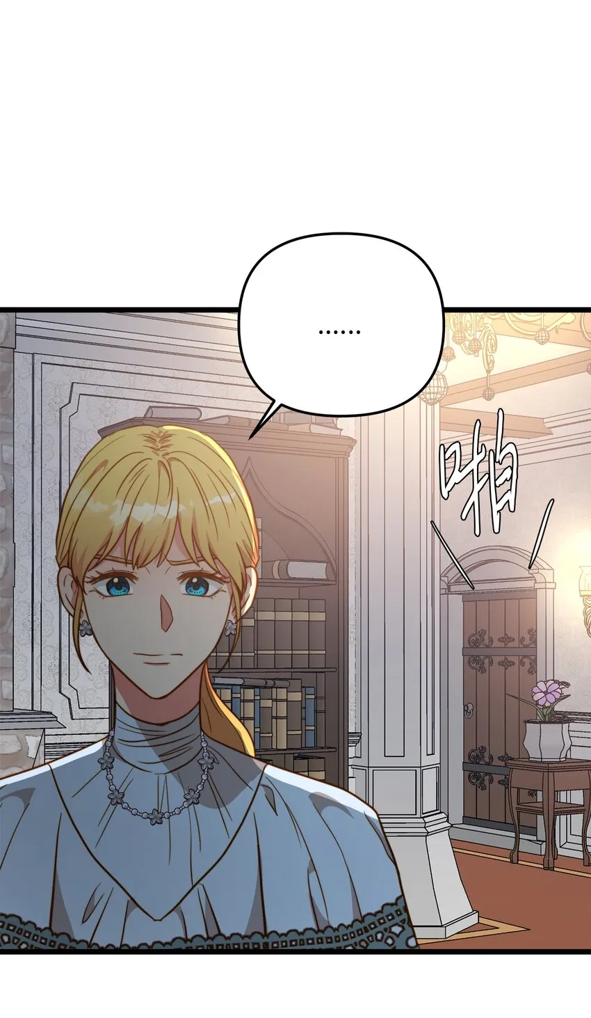 65 魔女之邀 第54页