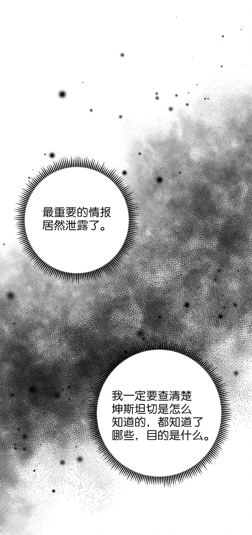 65 魔女之邀 第55页