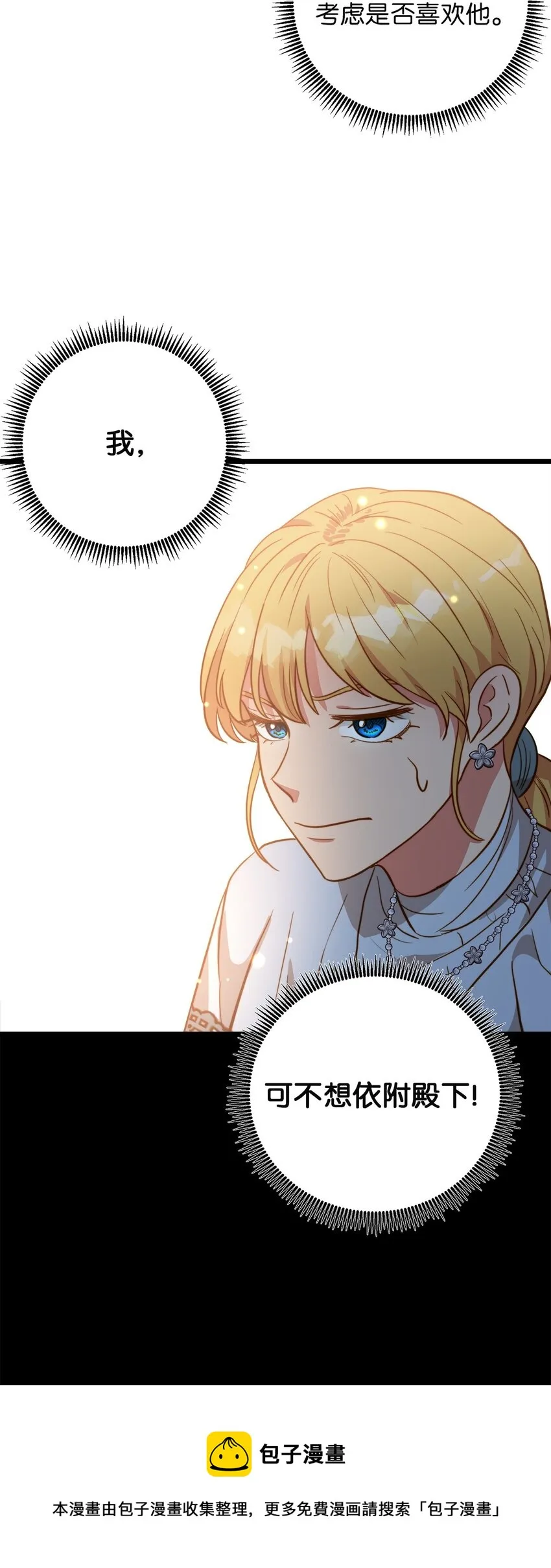 65 魔女之邀 第57页