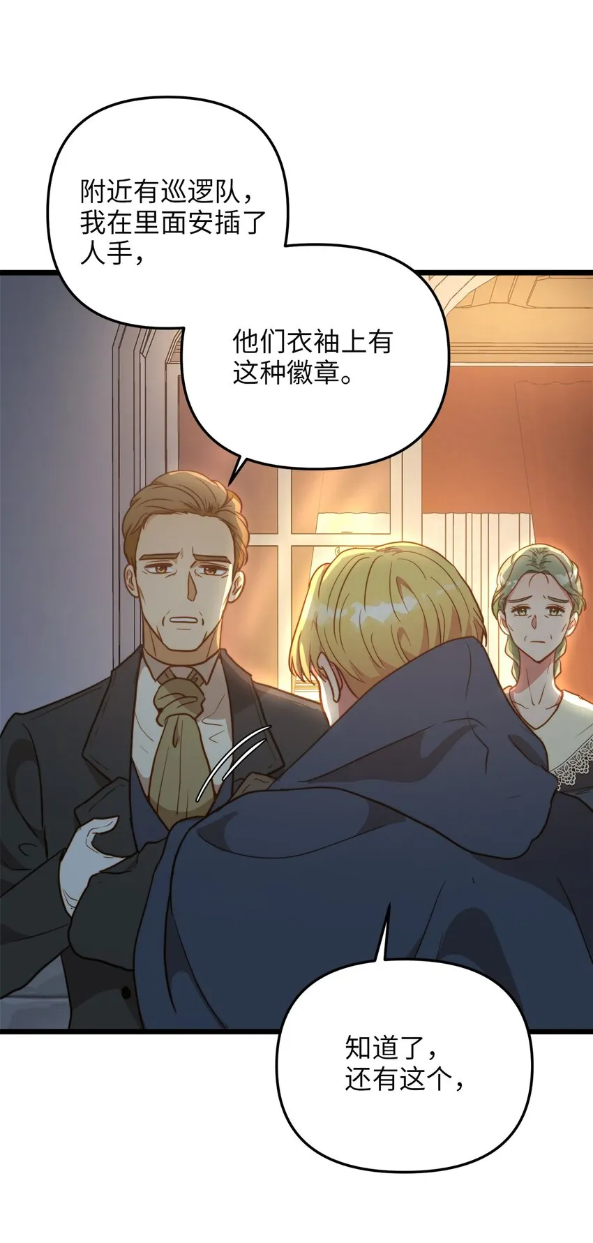 65 魔女之邀 第60页