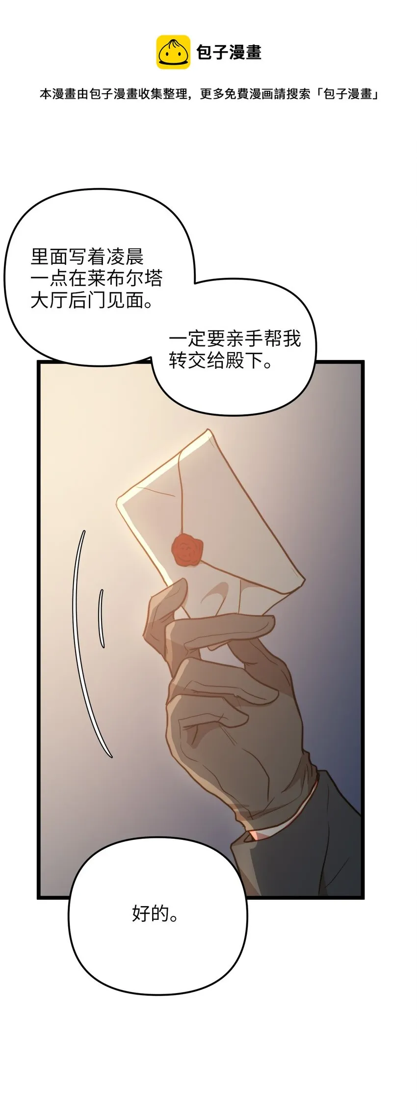 65 魔女之邀 第61页